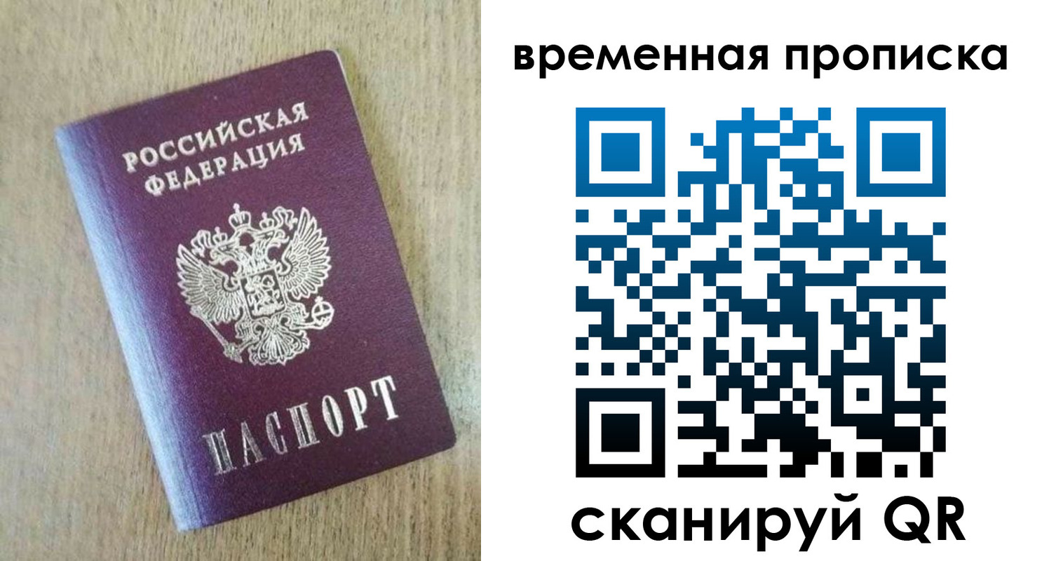 временная регистрация гарантия в Чудово