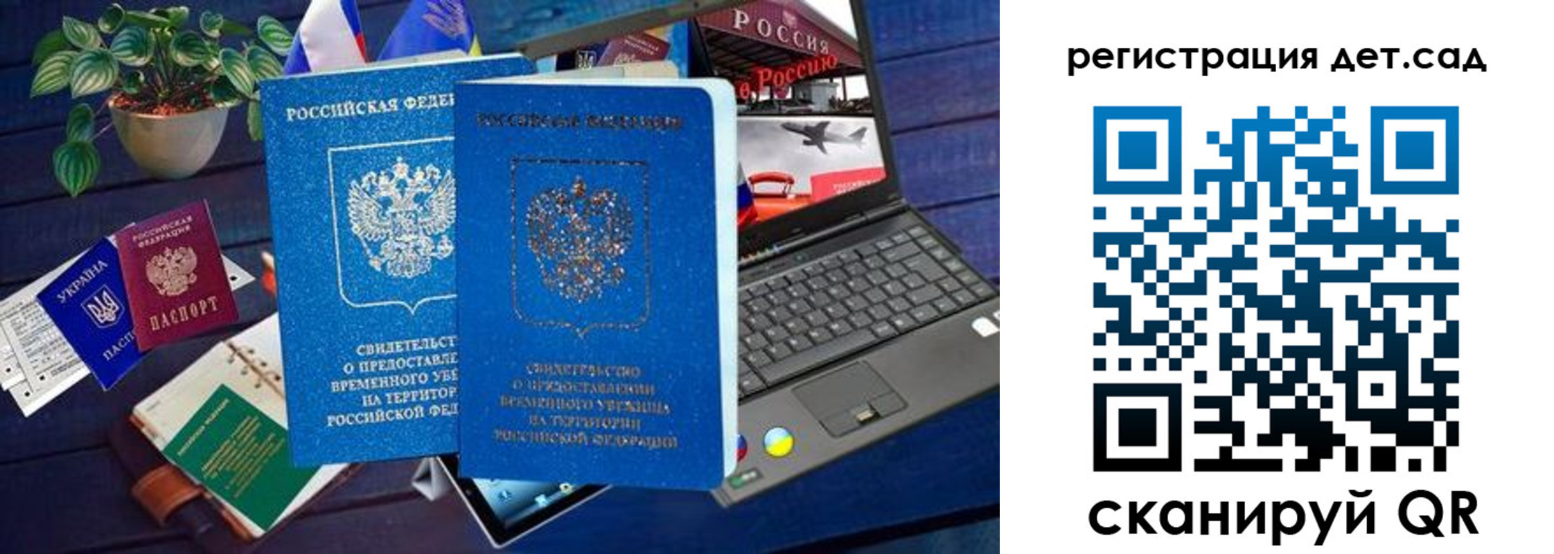 временная регистрация купить в Чудово